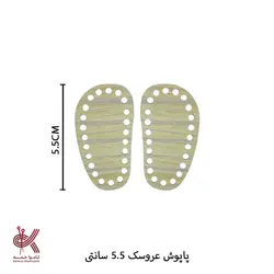 کفی کفش عروسک