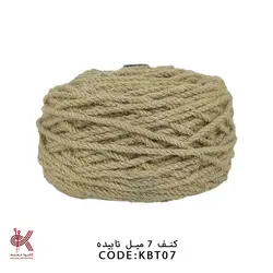 کنف 7 میل تابیده KBT07