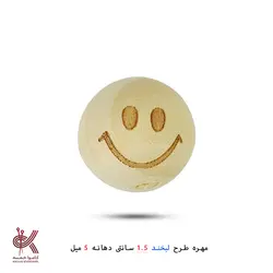 مهره خام طرحدار 1.5 سانتی