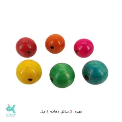 مهره رنگی 2 سانتی