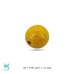 مهره رنگی 2 سانتی