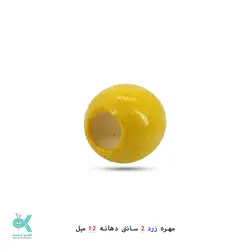 مهره رنگی 2 سانتی