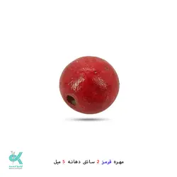 مهره رنگی 2 سانتی