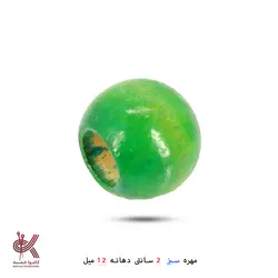 مهره رنگی 2 سانتی