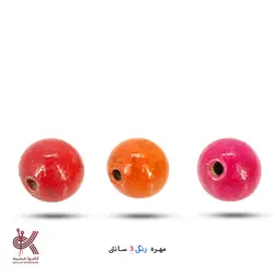 مهره رنگی 3 سانتی