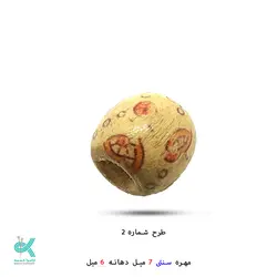 مهره طرح دار
