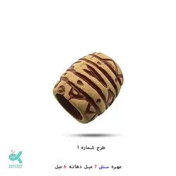 مهره طرح دار