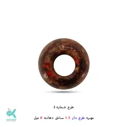 مهره طرح دار
