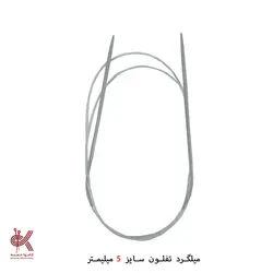 میل گرد بافتنی تفلون 120 سانتی
