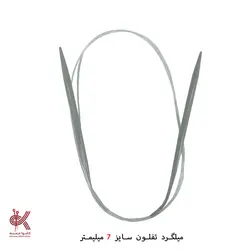 میل گرد بافتنی تفلون 120 سانتی