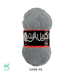 اکریل بافت - طوسی - AB45