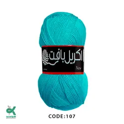 اکریل بافت - فیروزه ای - AB107