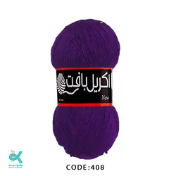 اکریل بافت - بنفش - AB408