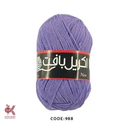 اکریل بافت - بنفش - AB988