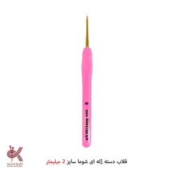 قلاب دسته ژله ایی شوما (ترک) - شماره 2