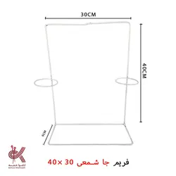 فریم فلزی مکرومه بافی - فریم آینه و شمعدان 30*40