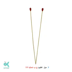 2 میل بلند تفلون ج _ ب - شماره 2.5