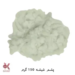 پشم شیشه ( الیاف عروسک ) - پشم شیشه - 150 گرمی