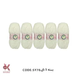 کاموا حراجی سفید 5 تایی SY70