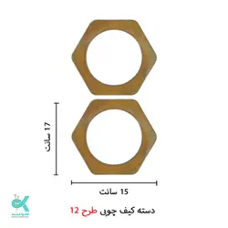 دسته کیف چوبی طرح شماره 12