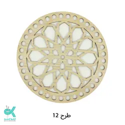 کفی گرد طرح دار 12 سانتی طرح 12