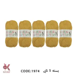 دیوا کتان نچرال - خردلی - 5 تایی - KC1974