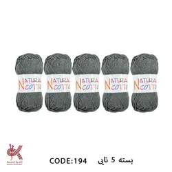 دیوا کتان نچرال - طوسی تیره - 5 تایی - KC194