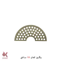 رنگین کمان - 15 سانتی