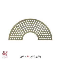 رنگین کمان - 25 سانتی