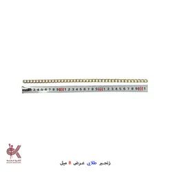 زنجیر ( 1متری) - طلایی - عرض 8 میل