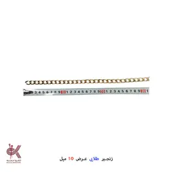 زنجیر ( 1متری) - طلایی - عرض 10 میل