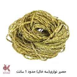 طناب ، نوار حصیری - نواری - حدود 1 سانت