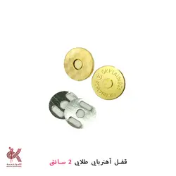 قفل و مگنت کیف - مگنت کیف - 2 سانتی طلایی