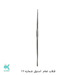 قلاب استیل چینی - شماره 11