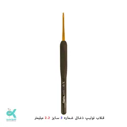 قلاب تولیپ دسته ذغالی - 2.2میلیمتر