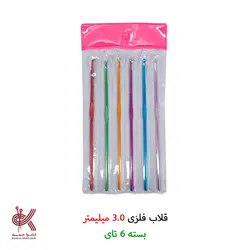 قلاب فلزی (عمده ، بسته ای) - 3میلیمتر