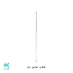 قلاب فرشینه - سفید