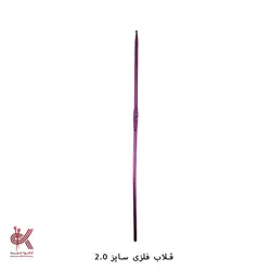 قلاب فلزی - 2میلیمتر