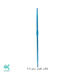 قلاب فلزی - 3.5میلیمتر