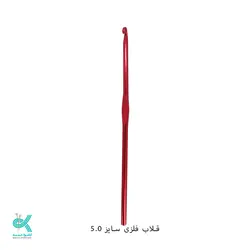 قلاب فلزی - 5میلیمتر