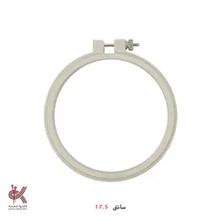 کارگاه گلدوزی - 17.5 سانتی - پلاستیکی
