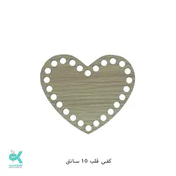 کفی ام دی اف - قلب روشن - 10 سانت