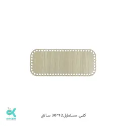 کفی ام دی اف جا قاشقی - جاقاشقی - 12* 30 سانت