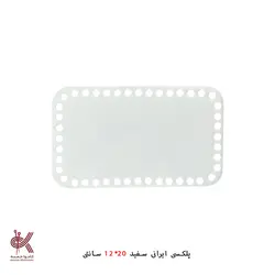 کفی پلکسی ایرانی - مستطیل - 12*20 سانتی