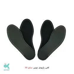 کفی چرمی پاپوش - سایز 35