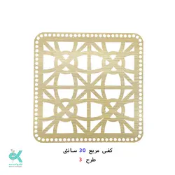 کفی مربع طرح دار 30 سانتی - طرح - 3
