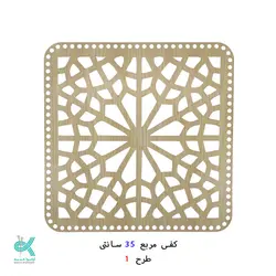 کفی مربع طرح دار 35 سانتی - طرح - 1