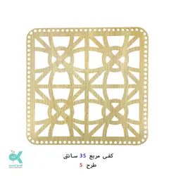 کفی مربع طرح دار 35 سانتی - طرح - 5