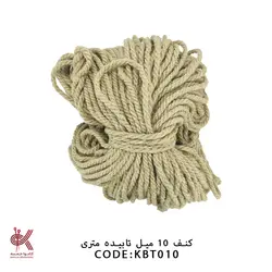 کنف 10 میل تابیده متری - kbt10