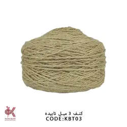 کنف 3 میل تابیده KBN03